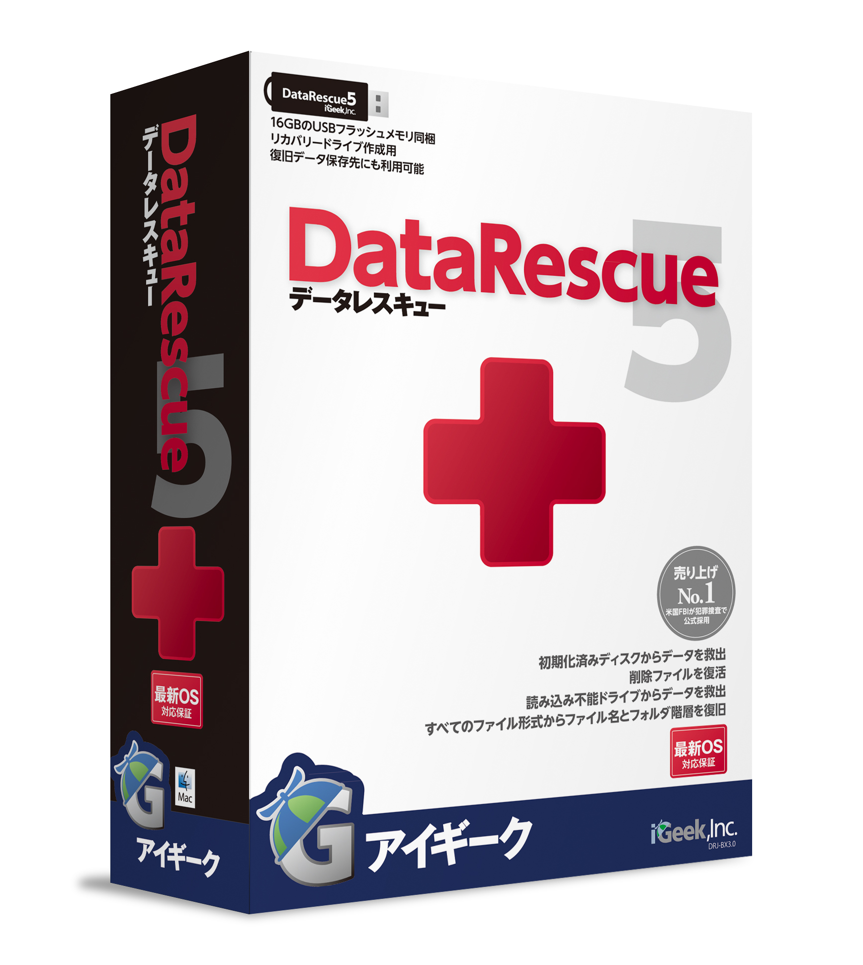 Mac向けのデータ復旧ソフト「Data Rescue 5」日本語版が発売