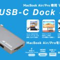 Dual USB-C Dock ＋ LAN