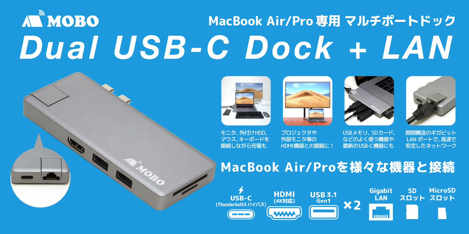 MacBook Air／Pro専用のUSB-Cマルチポートドック「Dual USB-C Dock ＋ LAN」が発売