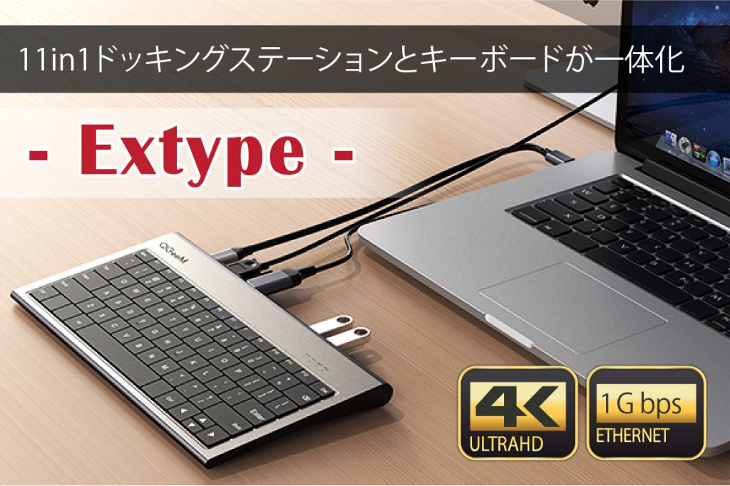 Extype