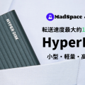 HyperDisk