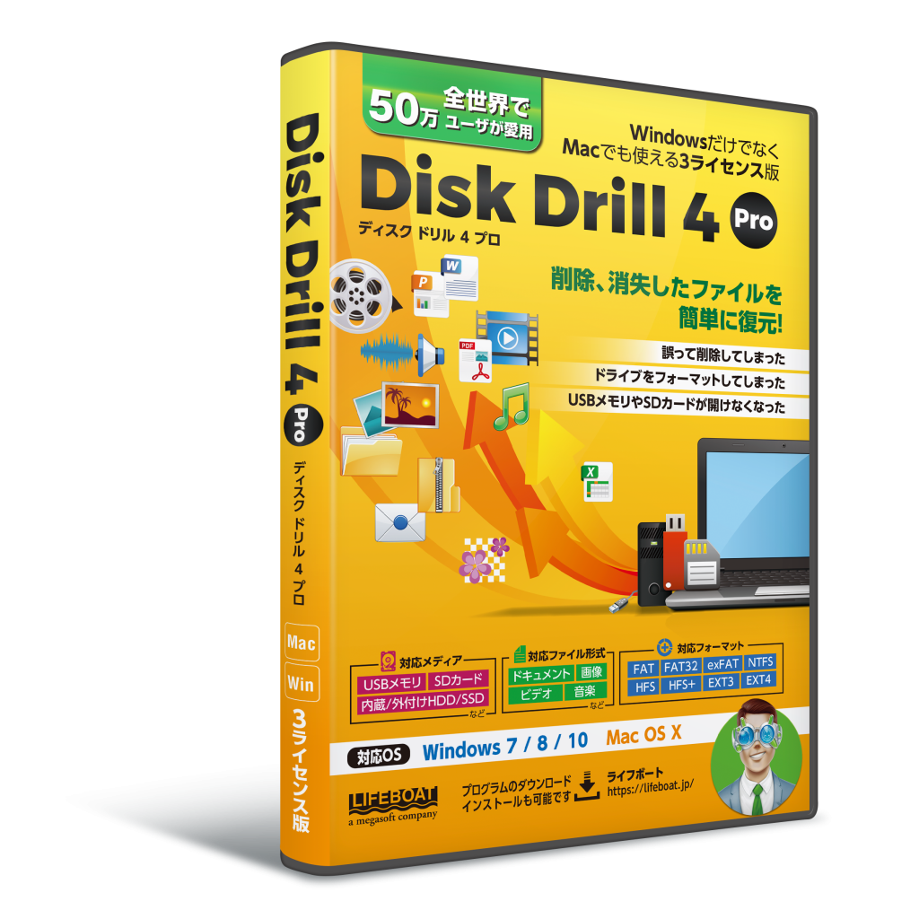 Disk Drill 4