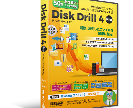 Mac対応のデータ復元ソフト「Disk Drill 4」が3月13日（土）より発売