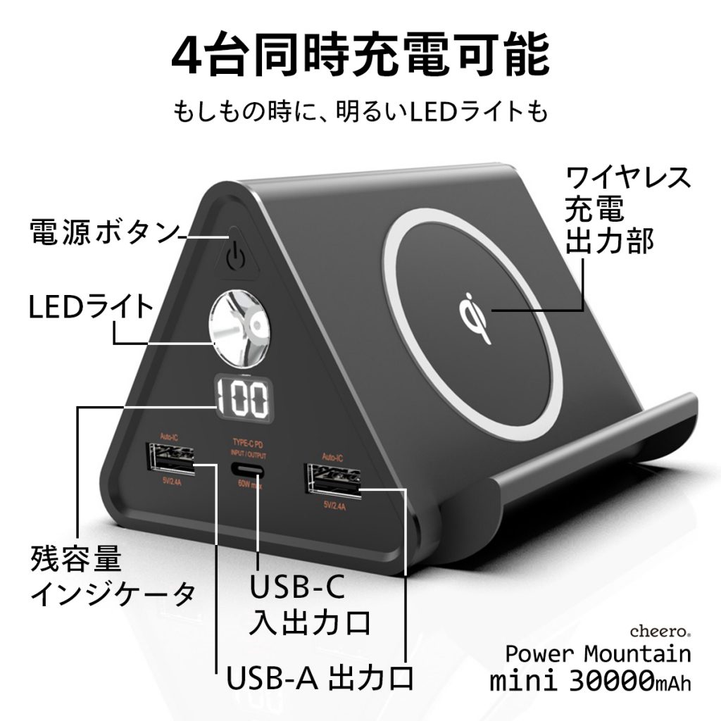 cheero Power Mountain mini 30000mAh