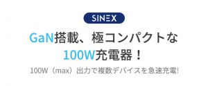 Sinex-100w PD Charger