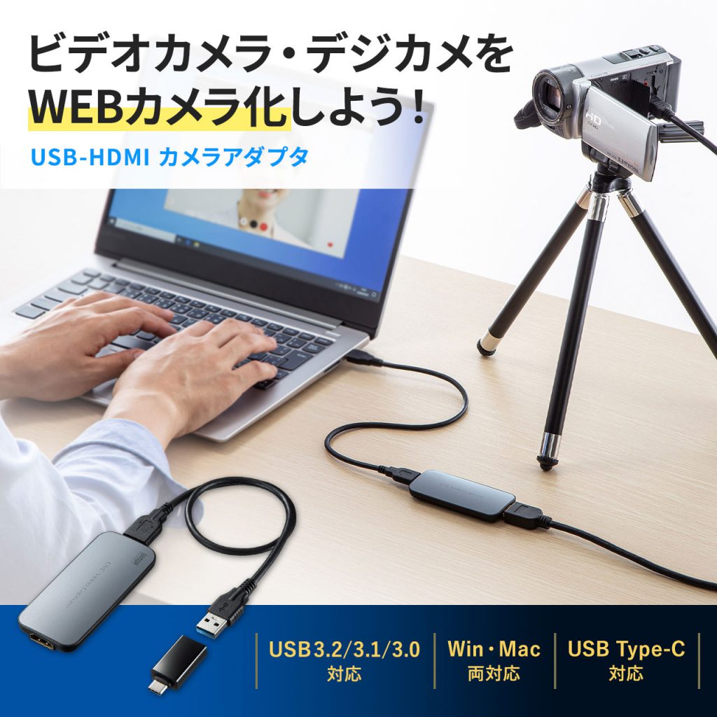 USB-CVHDUVC1