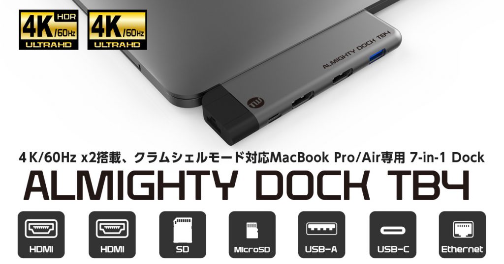 TUNEWEAR ALMIGHTY DOCK TB4