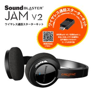 Sound Blaster JAM V2