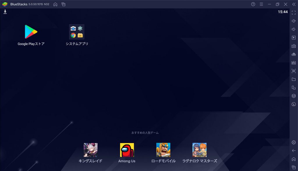 BlueStacks 5 ベータ版