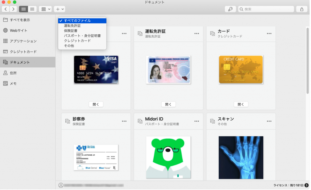 カスペルスキー パスワードマネージャー