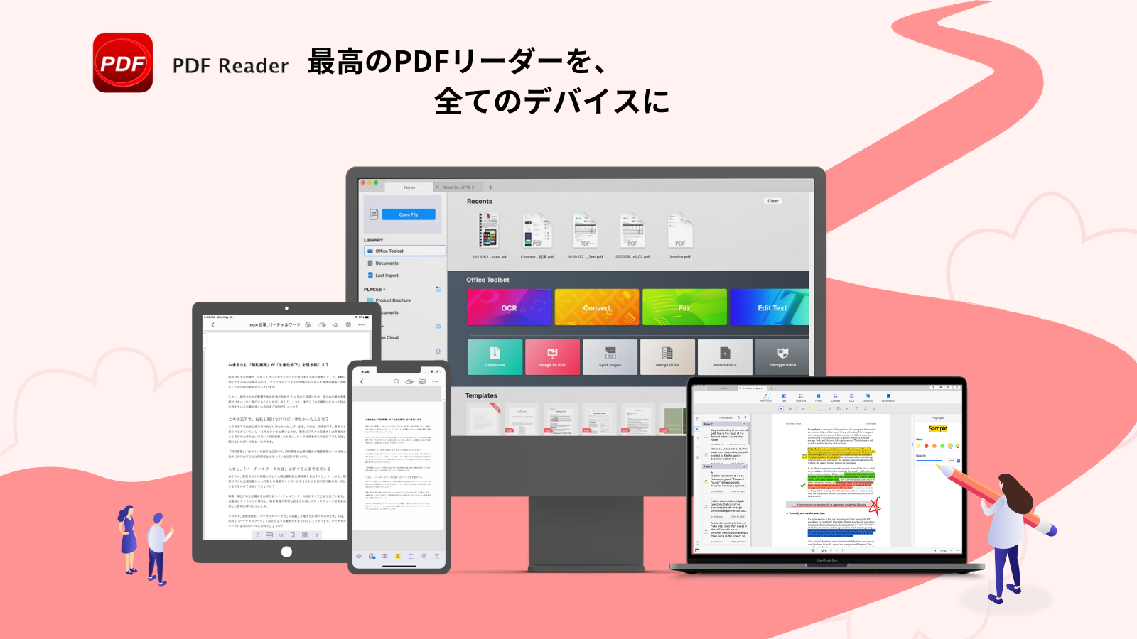 PDF編集アプリ「PDF Reader Mac」の最新バージョンがリリース