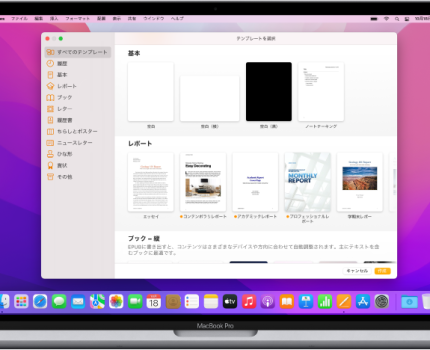 Apple、「Pages」「Keynote」「Numbers」の最新バージョン12.1をリリース