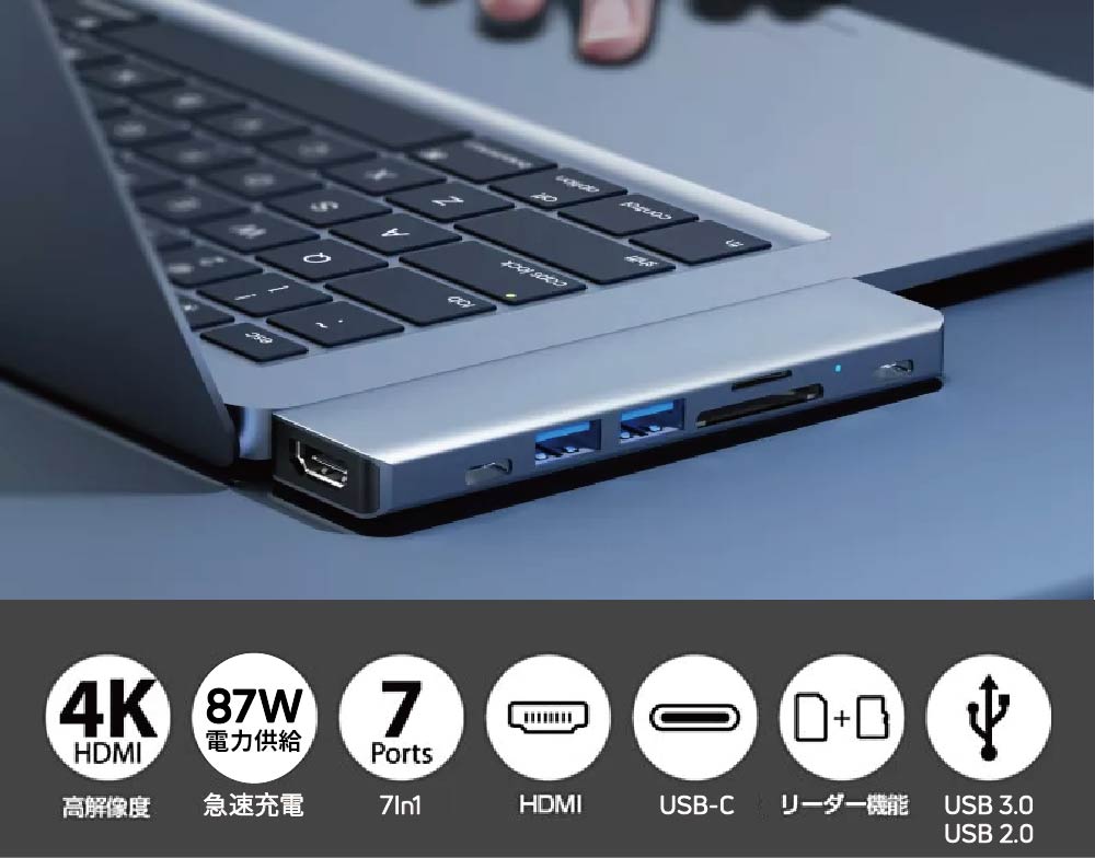 MacBook向け7-in-1USB-Cハブ「GeeHub-X1」が発売