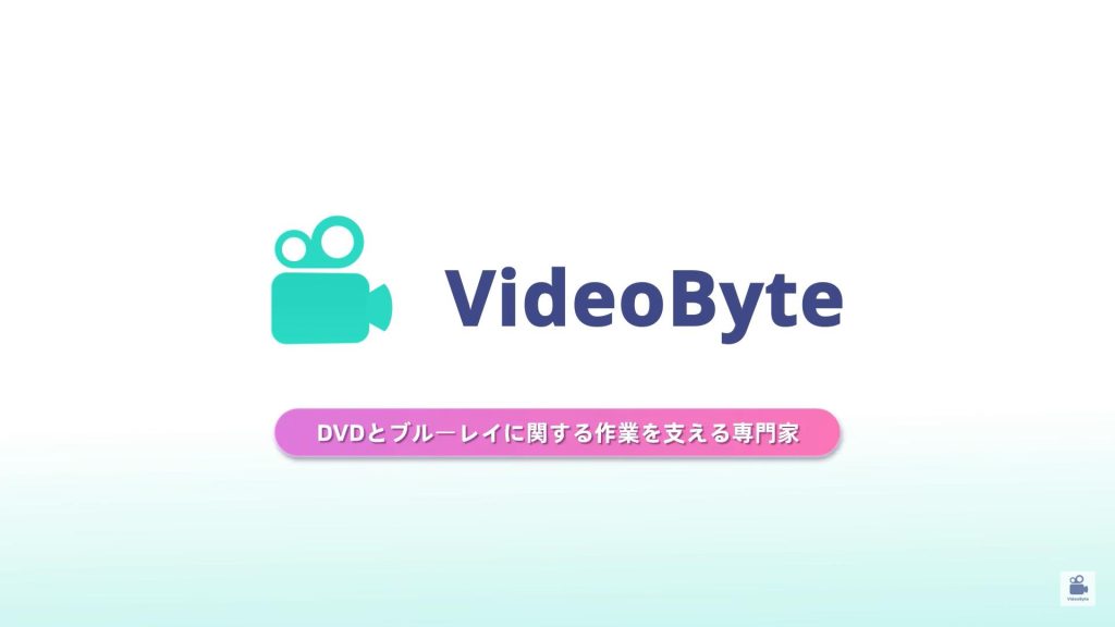 VideoByte