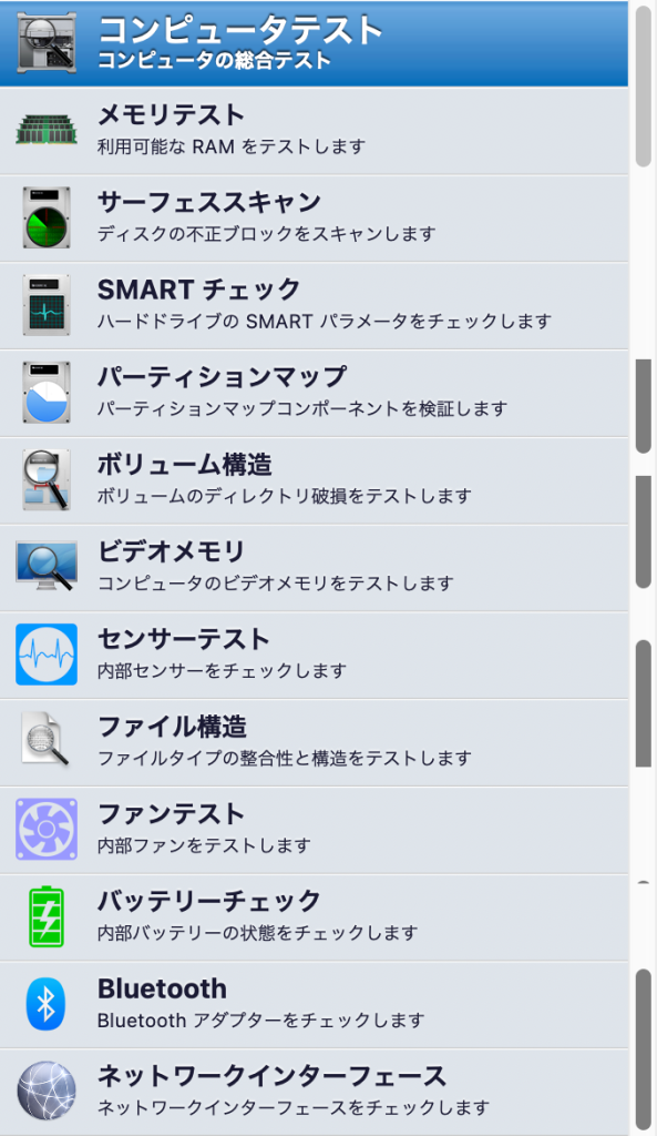 TechTool Pro v.17