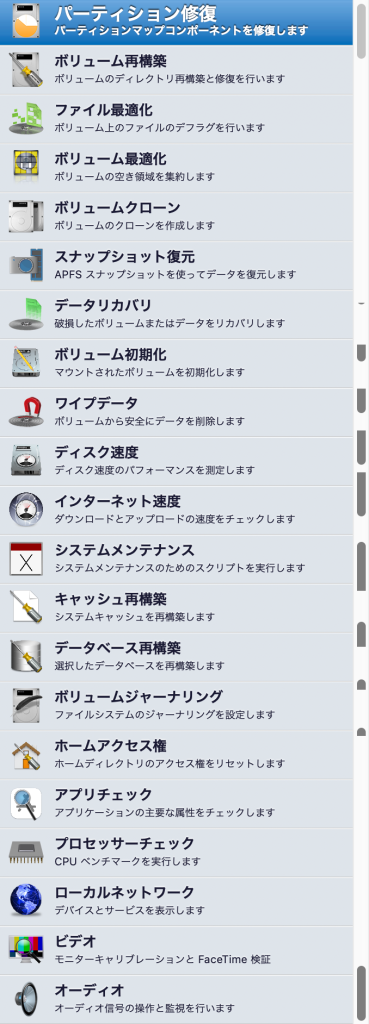 TechTool Pro v.17