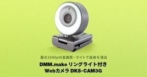 DKS-CAM3G