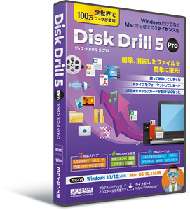 M2チップ対応のデータ復元ソフト「Disk Drill 5 Pro」の国内販売が開始