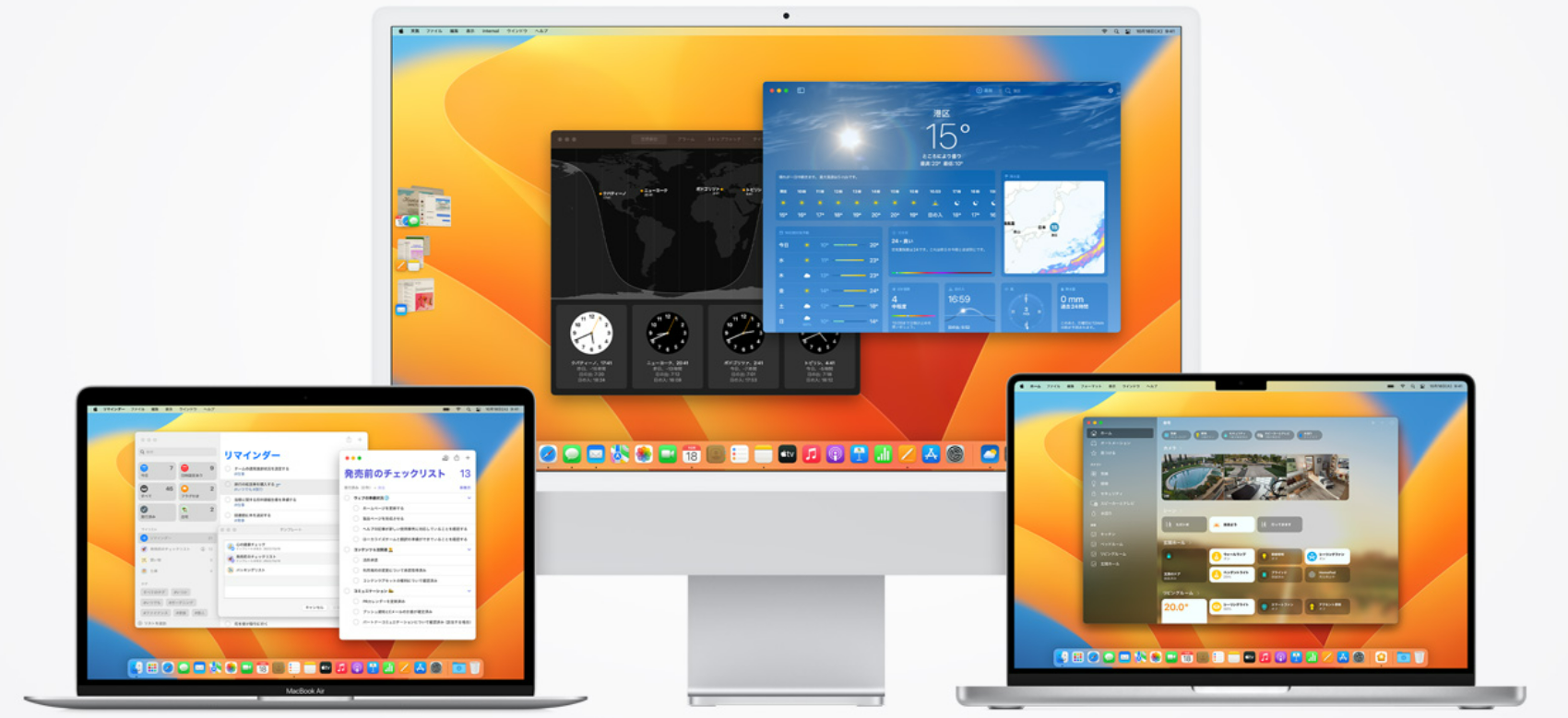 「macOS Ventura」の最新バージョン「macOS Ventura 13.3」がリリース