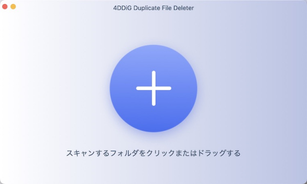 4DDiG Duplicate File Deleter (Mac)