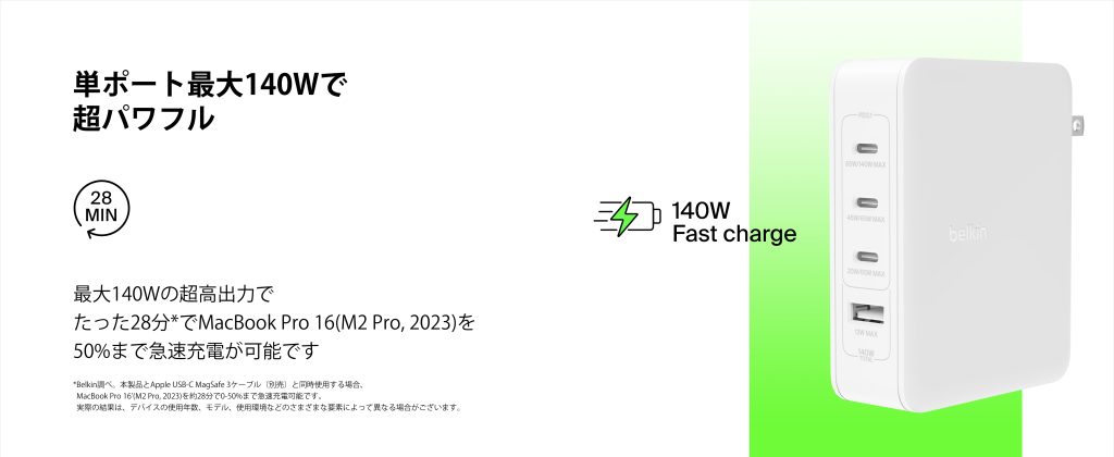 BoostCharge Pro 140W 4ポートGaN充電器