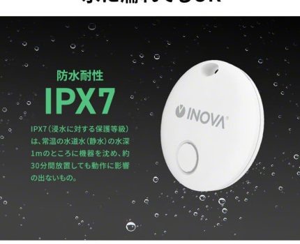 IPX7防水対応の紛失防止タグ「ココニアル」が発売