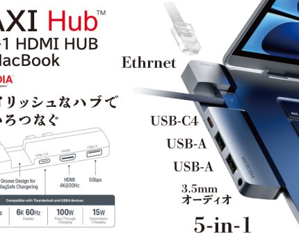MagSafe充電器用のスペースが搭載されたUSB-Cハブ「MaxiHUB 5-IN-1 HUB for MacBook」が発売