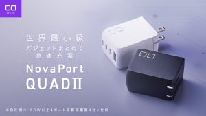 NovaPort QUADⅡ67W