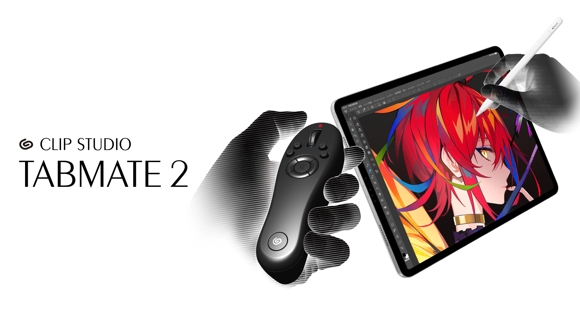 iPad・iPhoneに対応した片手入力デバイス「CLIP STUDIO TABMATE 2」が発売