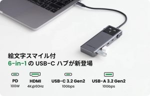 UGREEN Uno 6-in-1 USB-C ハブ