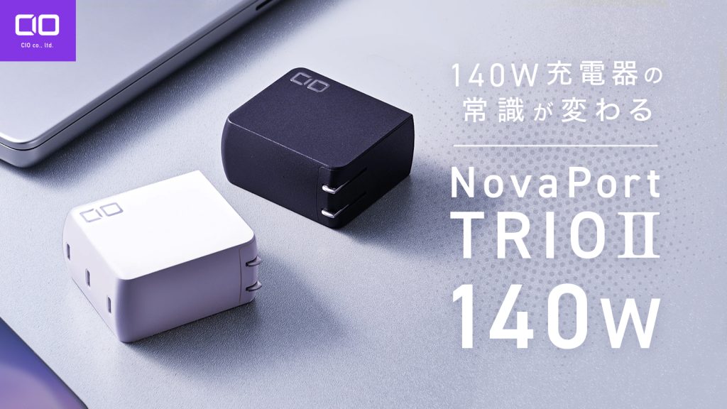 NovaPort TRIOⅡ 140W