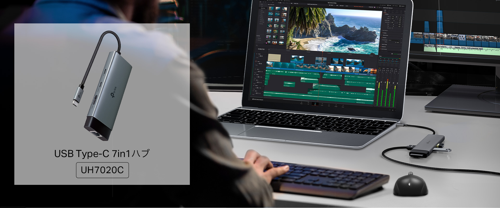 ティーピーリンクジャパン株式会社、7ポート搭載のUSB-Cハブ「UH7020C」を発売