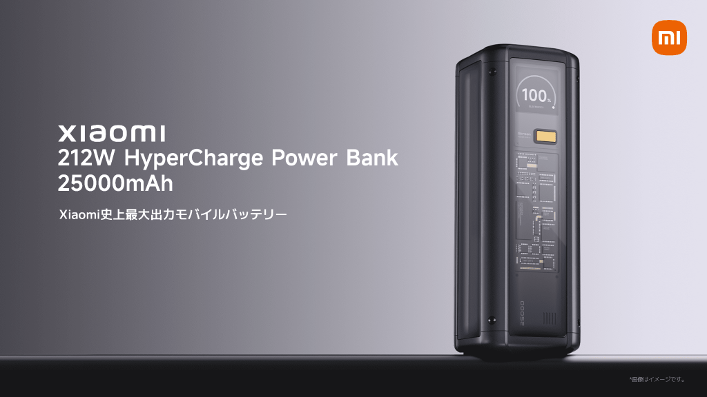 Xiaomi 212W HyperCharge Power Bank 25000mAh