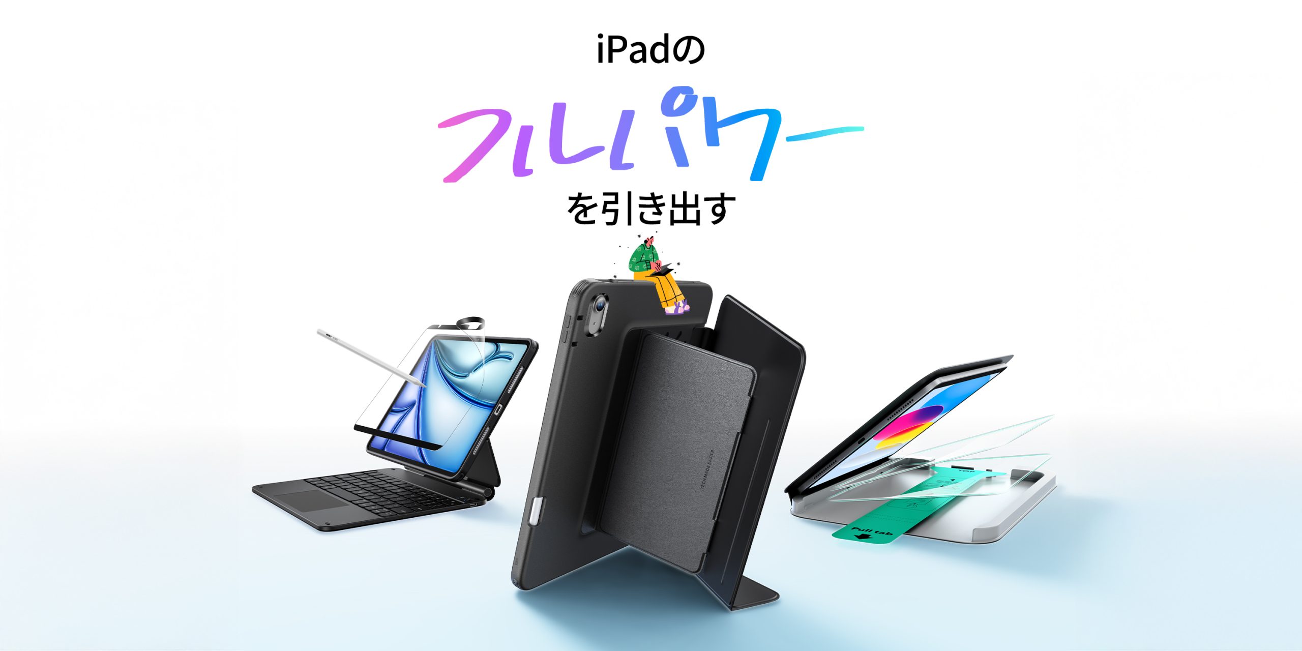 2025新型iPad・iPadAir向けケース「ESR Flip マグネットケース」が発売