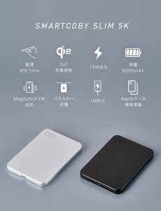 SMARTCOBY SLIM ５K