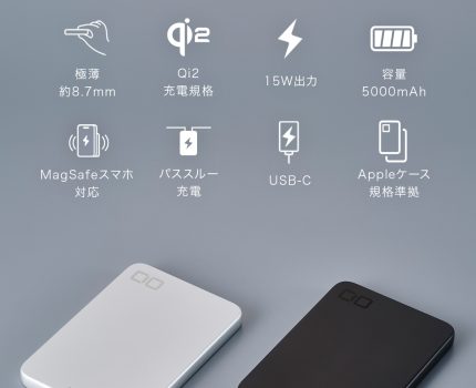 薄型軽量で、MagSafeに対応したモバイルバッテリー「SMARTCOBY SLIM 5K」が発売