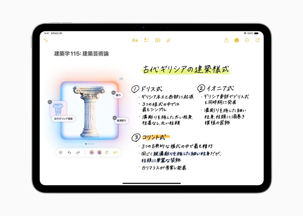 Apple Intelligence