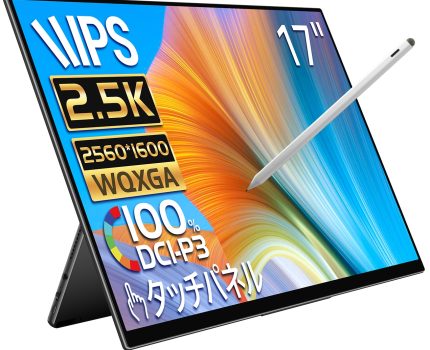Macで“描ける”モバイルディスプレイ『RQG-170PW』が登場