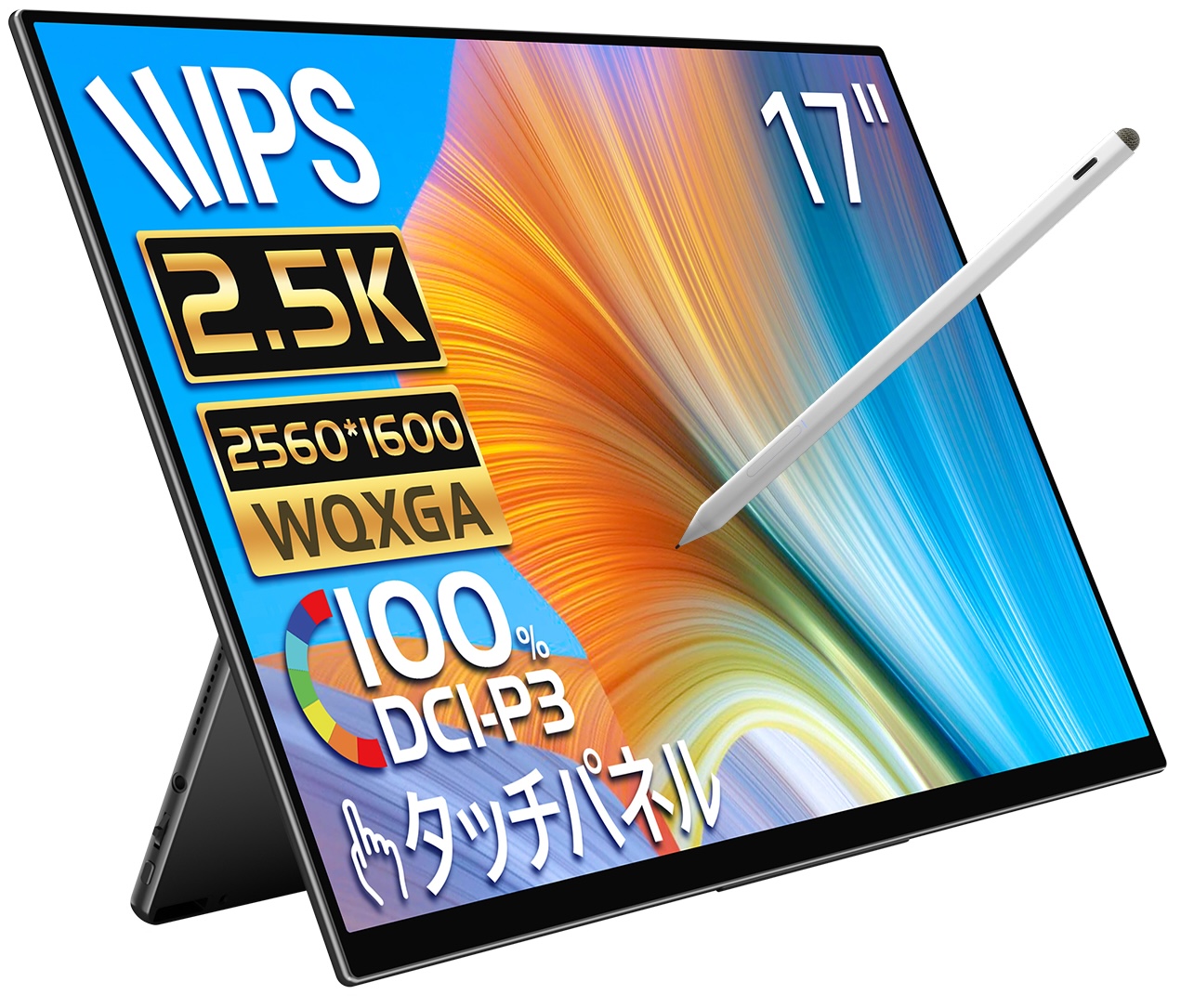 Macで“描ける”モバイルディスプレイ『RQG-170PW』が登場
