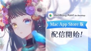 MediBang Paint for Desktop