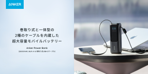 Anker Power Bank