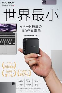 Sonicharge 100W Pro X
