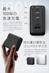 Sonicharge 100W Pro X