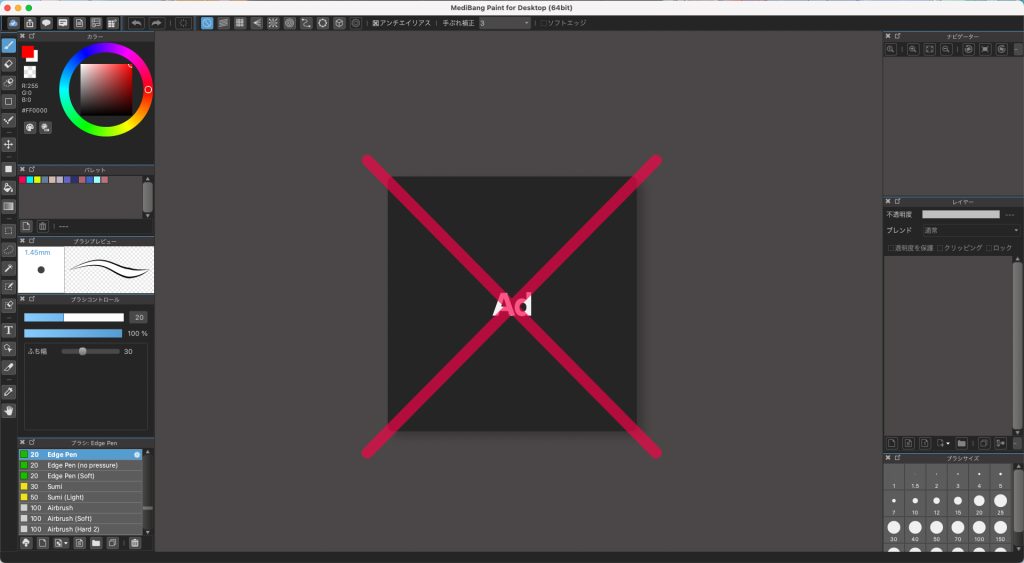 MediBang Paint for Desktop