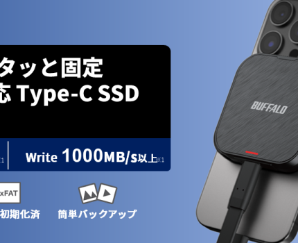 iPhoneのProRes撮影に最適化、MagSafe対応ポータブルSSD「SSD-PMSU3A」が発売