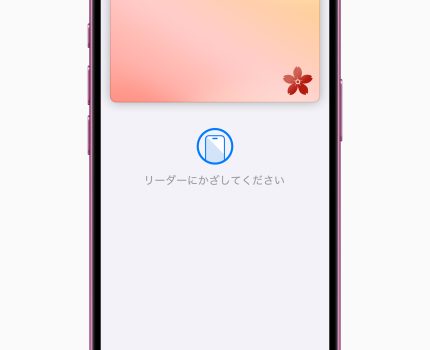 Apple、iPhone向けマイナンバーカードの提供を開始