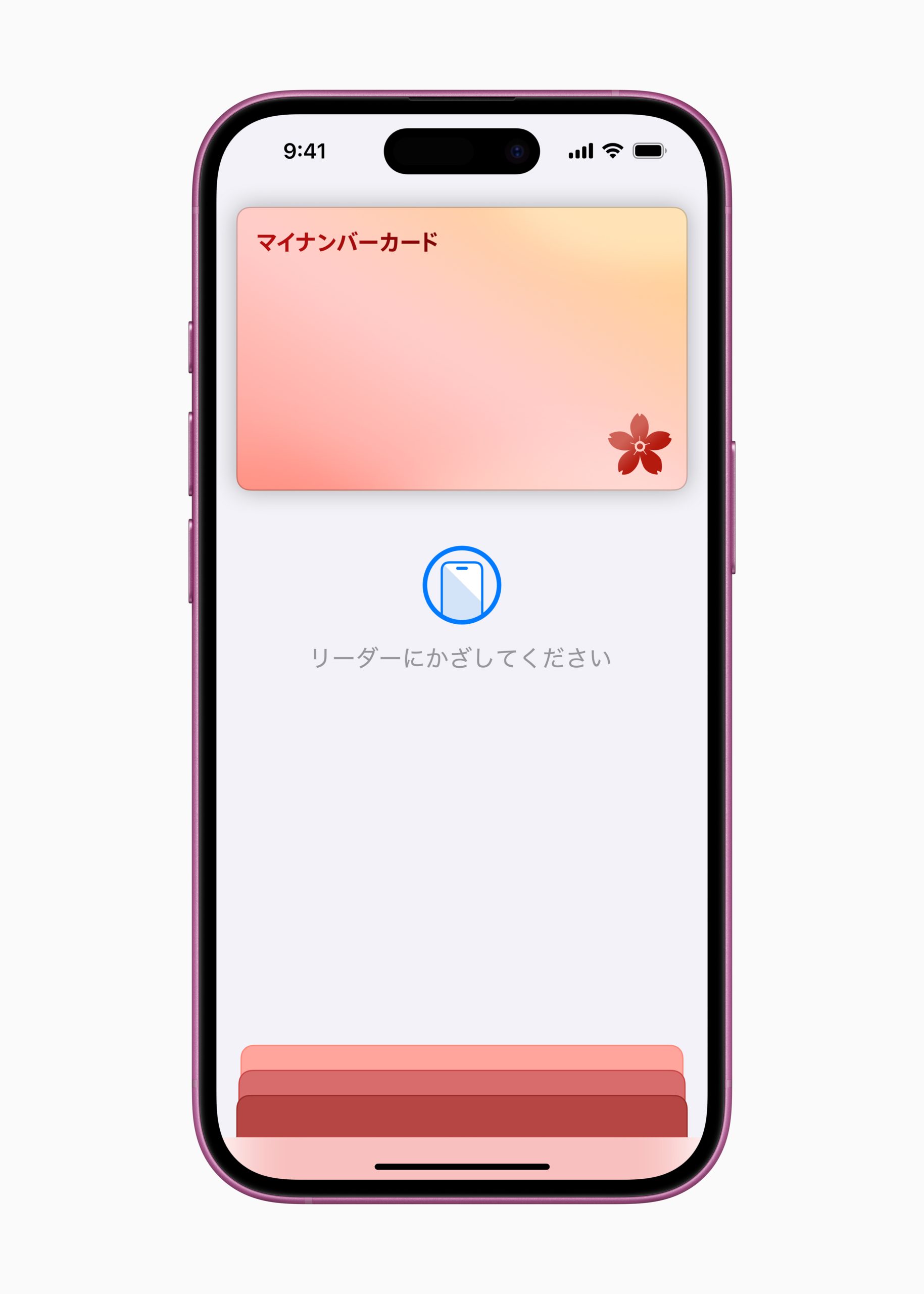 Apple、iPhone向けマイナンバーカードの提供を開始