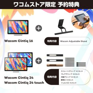 Wacom Cintiq