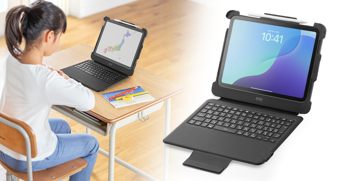 小学生にも使いやすいiPadケース付きキーボード「SKB-IP8BK」が登場