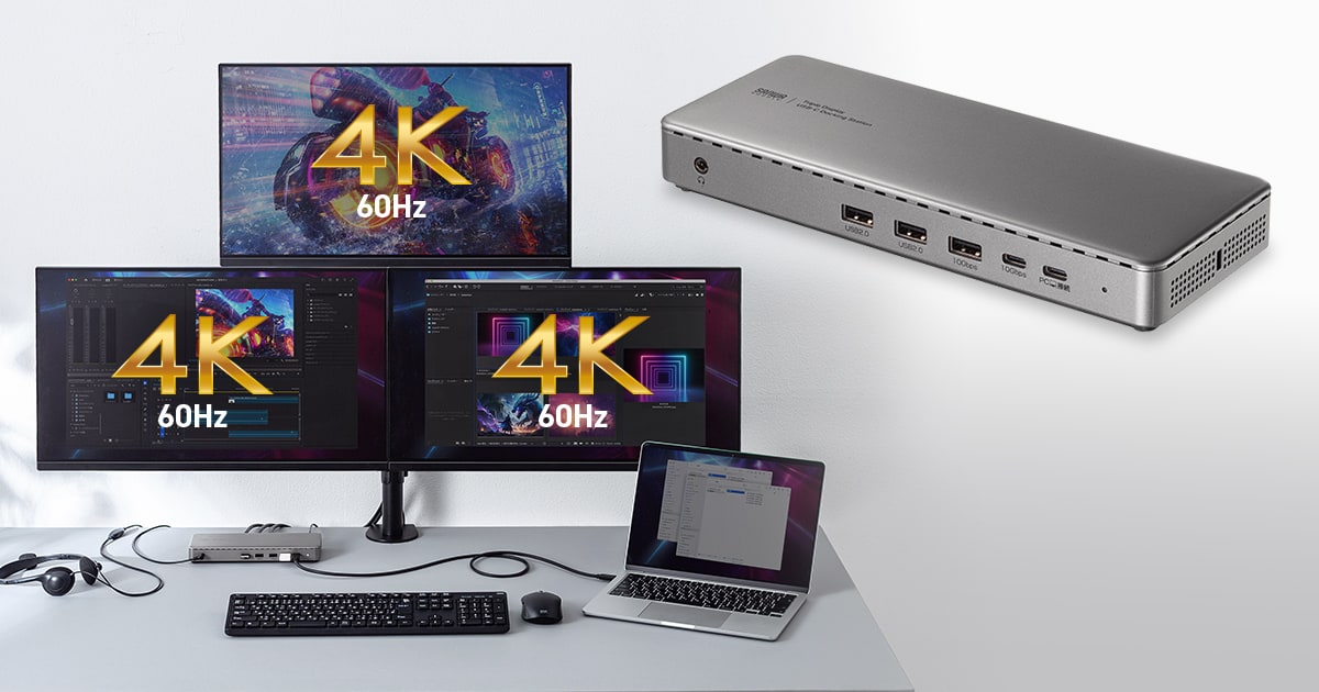 4K/60Hz×3画面出力対応「USB-CVDK20」登場  MシリーズMacにも対応する高性能ドッキングステーション